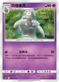 サマヨール